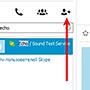 Как добавить новый контакт в Skype