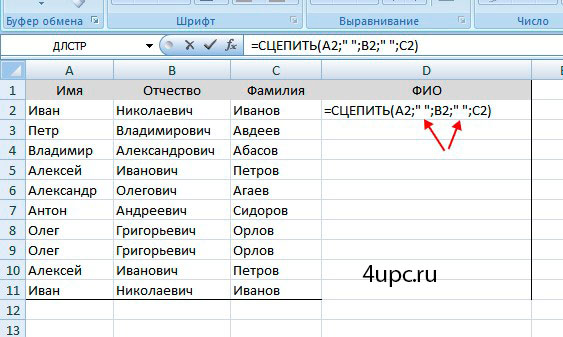 Как объединить текст в ячейках в Excel Функция сцепить