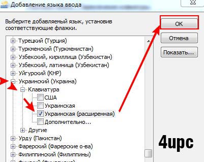 Как добавить новый язык в языковую панель в windows 7
