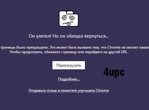 Как закрыть незакрывающийся сайт в Google Chrome