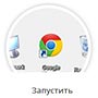 Как установить браузер Google Chrome