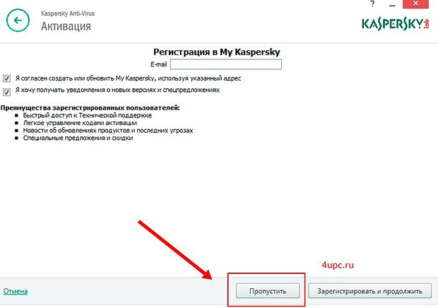 Бесплатная активация или продление антивируса Касперского журнальными ключами
