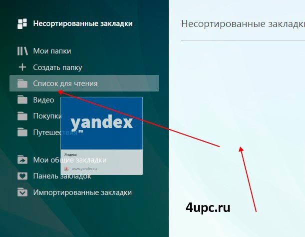 Переустанавливаем Яндекс Браузер на Windows