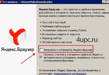 Как скачать видео с Youtube (Ummy Video Downloader)