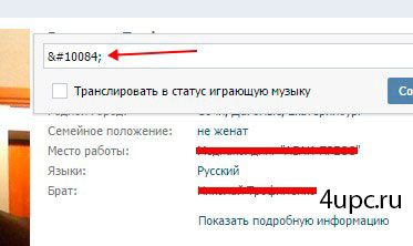 Смайлики в статус ВКонтакте