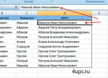 Специальная вставка в Excel