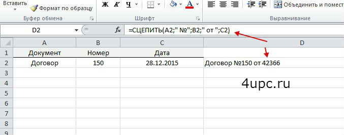 Как сцепить дату и текст в Excel