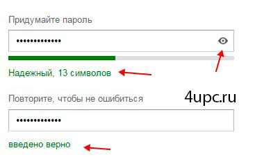 Создаем почту на Яндексе