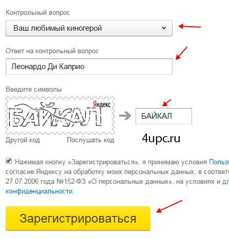 Создаем почту на Яндексе