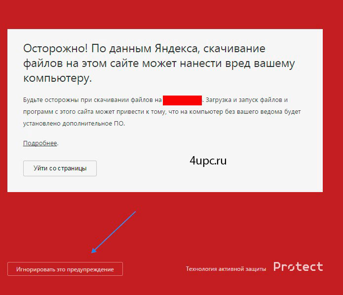 Как отключить Яндекс Protect