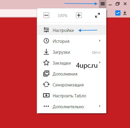Как отключить Яндекс Protect
