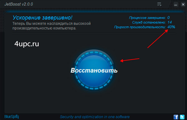 jetboost что это за программа. Смотреть фото jetboost что это за программа. Смотреть картинку jetboost что это за программа. Картинка про jetboost что это за программа. Фото jetboost что это за программа