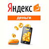 Как пополнить Яндекс Кошелек