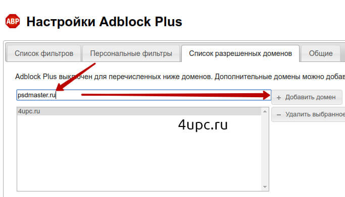 Как отключить AdBlock