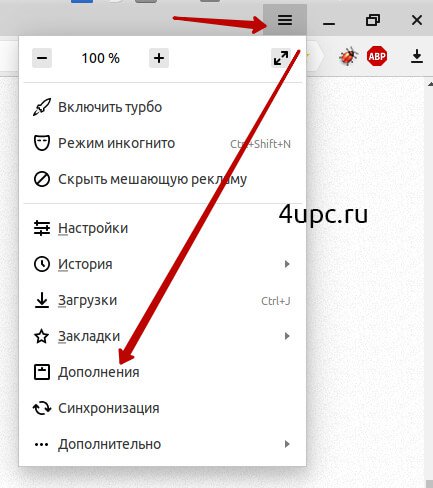 Как отключить AdBlock