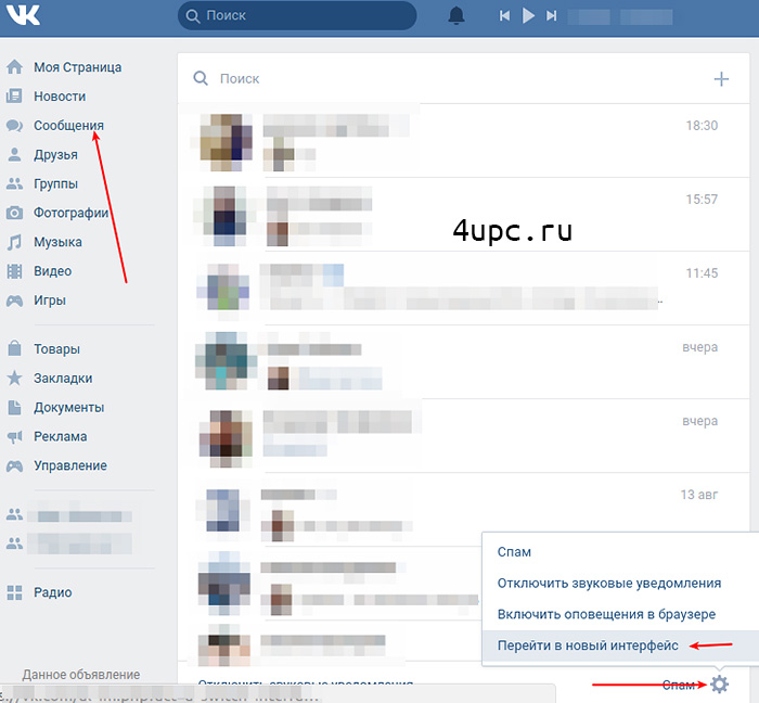 Новый интерфейс комментариев ВКонтакте
